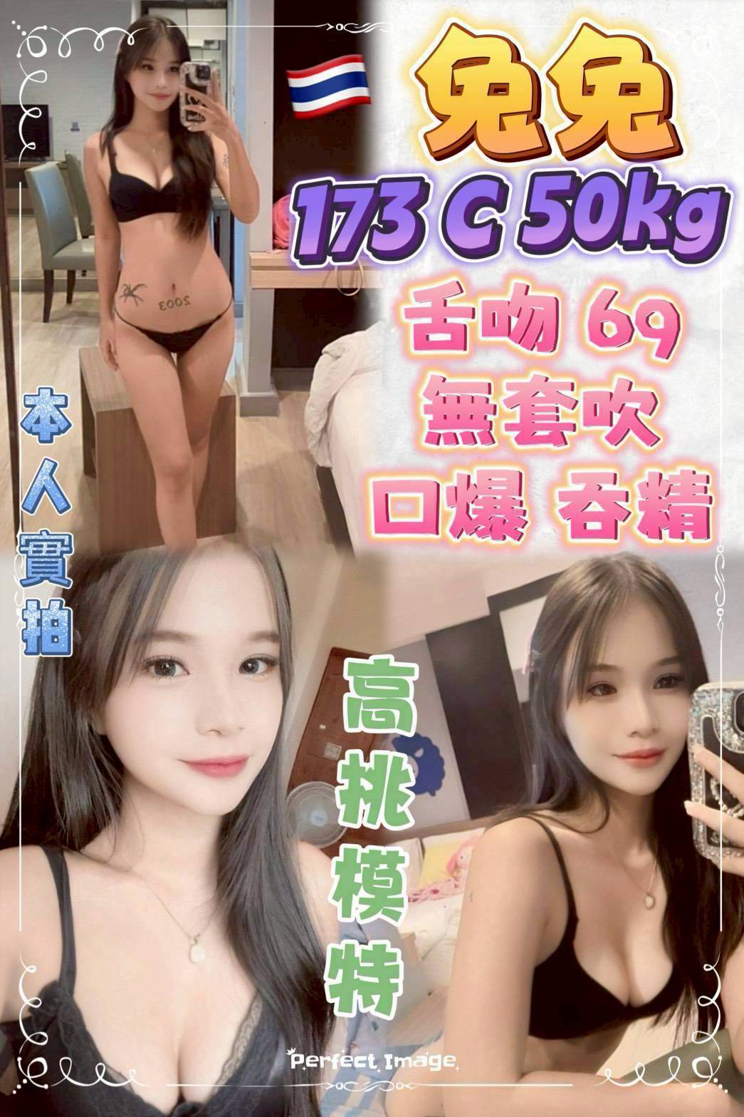 龜山區定點茶/外送茶 紅紅 168/48/25/36D
